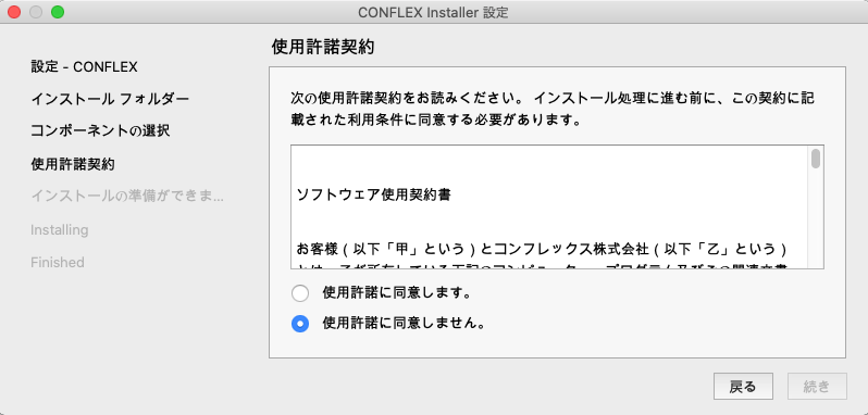 Installation Mac-3