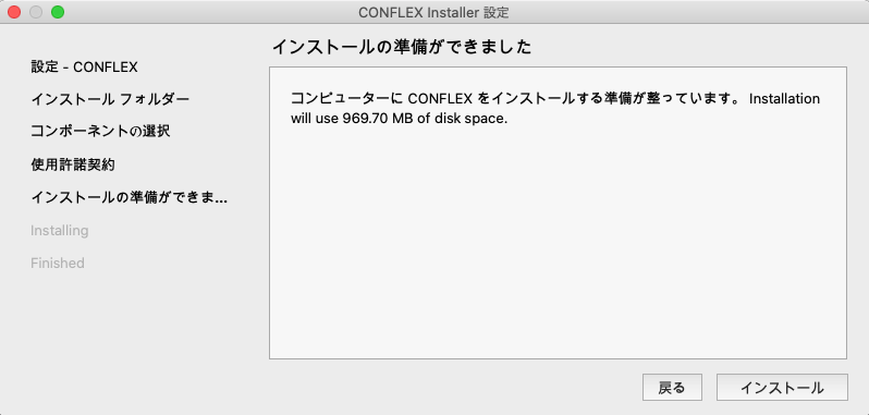 Installation Mac-4