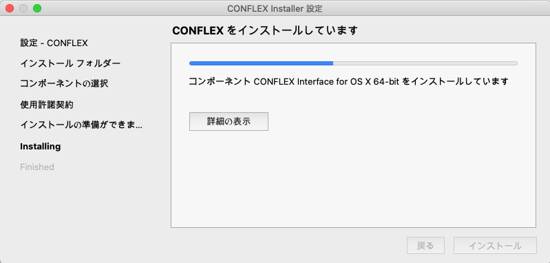Installation Mac-5