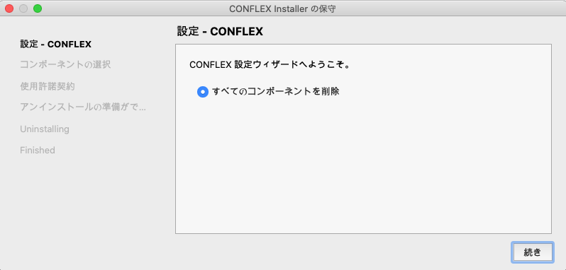 UnInstallation-1