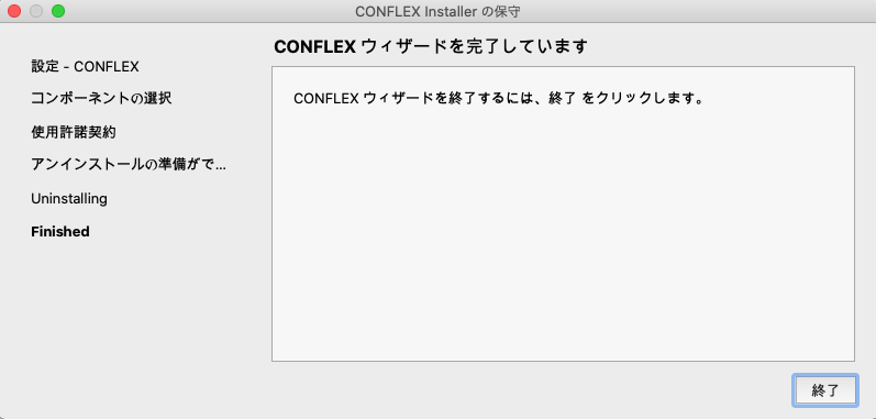 UnInstallation-3